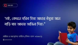 কৃষ্ণের প্রতি অভিমান করে রাধা তার সখীকে যে কথা বলেছে তার বর্ণনা দাও